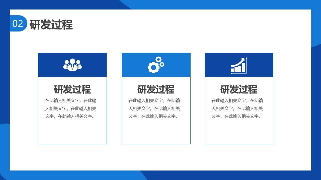 产品介绍 (8).pptx